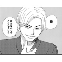 え、別人⁉「なりすまし」マチアプ詐欺⁉【恋よりお金＃２】