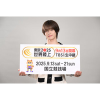 &TEAM・K、TBS世界陸上応援サポーター就任「ずっと見ていたのでとても光栄です」