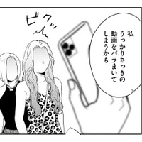「初手は成功」復讐の始まりだ…【顔を盗られた女 #26】