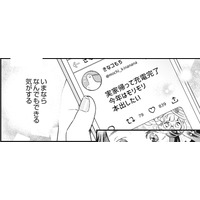 34歳独身の「社会的信用」とは【結婚が滅亡した日。＃８】