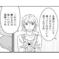 「もうすぐ夫の単身赴任も終わる」一緒に暮らせることを楽しみにしていた妻へ、夫が告げた驚愕の事実【妻が別れを告げる時#1】