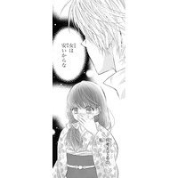 「女は安いからな」暴君と呼ばれる彼の言葉の真意とは！？【暴君のシンデレラ～大正溺愛浪漫譚～＃38】