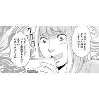 リモートワークで暇…私、さみしいかも【SNS顔面加工やり過ぎ女#2】