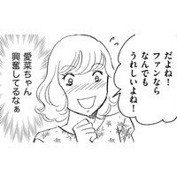 インスタがバズったら、閲覧者を「ファン扱い」【SNS顔面加工やり過ぎ女＃39】