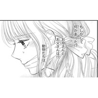 「縛られて逃げられない！？ 」みんなを助けるために選んだ私の決意【龍神と許嫁の赤い花印＃45】