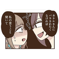 「家族に秘密をバレされたくなかったら…」脅す友人が口止め料に要求してきたことは?【裏アカ妻 #12】