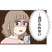 毎日のように届く友人からの“おねだり”。ついに20万円のバックまで、こんなの無理…【裏アカ妻 ＃14】