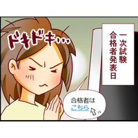 社会人女性が挑んだ医学部編入試験「ワンチャンいけるかも!?」運命の発表日【人生大逆転・社会人から医学部に】