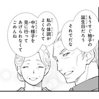 祖父母からもらった誕生日プレゼントが嬉しい。両親は私の誕生日など覚えてもいないけれど【鬼の花嫁＃４】
