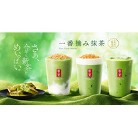 ゴンチャ「一番摘み抹茶」新茶をめいっぱい楽しむティードリンク＆フィナンシェ登場