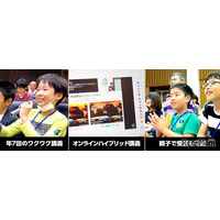 国内外から親子で学ぶ「子ども大学グローバル」開校