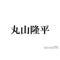 SUPER EIGHT丸山隆平、生い立ち初告白 芸能界入りのきっかけは2歳で別れた母「顔は覚えてなくて」