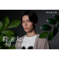 萩原利久、山下美月と3度目の共演でDV夫役「殺した夫が帰ってきました」出演決定