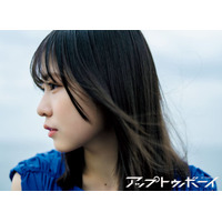 日向坂46正源司陽子「アップトゥボーイ」表紙登場 ナチュラルな透明感で魅了