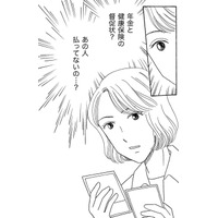 え⁉督促状がきた！「お金の管理」は無職の夫【妻の我慢は３年が限界 ＃19】