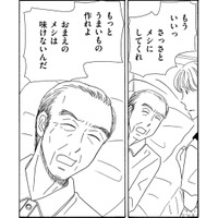 亡き母の再婚相手の介護、義父の態度が豹変!!【妻の我慢は３年が限界 ＃27】