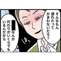 【実話】私を見下すモラハラ夫。「代わりはいくらでもいる」が口癖の夫に、心が休まらない毎日