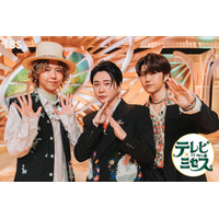 Mrs. GREEN APPLE、MC冠番組決定 大森元貴＆FRUITS ZIPPER鎮西寿々歌“2人の疑惑”徹底追及【テレビ×ミセス】