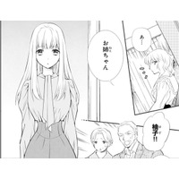 「それでも親か」父に怒る祖父母。勇気を出してカオスな実家に戻ると…【鬼の花嫁＃26】