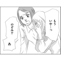「私を不快にさせる」人物が次々と消えていく…【社内処刑人 ＃14】