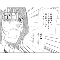 心配してくれた同僚にやつ当たり【社内処刑人 ＃22】