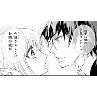 こんな夢 みたいなことある？「今日から ここはお前の家だ」そう言われると緊張してきた【鬼の花嫁＃37】