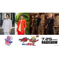 FANTASTICS、映画「仮面ライダーガヴ」主題歌に決定 メンバー4人出演へ