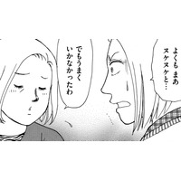 不倫女の家に乗り込んだ結果が意外すぎた【品性ゼロおばさん大集合 ＃28】