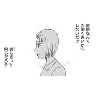 「浮気も干渉しない夫婦関係」が楽でいい【品性ゼロおばさん大集合 ＃42】