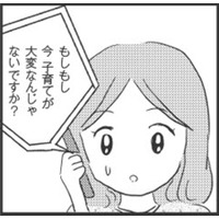 「子育てが大変なんじゃないですか？」電話口から聞こえてきた言葉に救われる【妊娠出産の時期にうつと強迫症になった #24 】