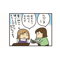 次女が「犬のおやつ」を見て大興奮！ すぐさま、家族LINEに情報が流出する【うちはおっぺけ 3姉妹といっしょ 10 #12】