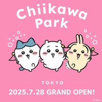「ちいかわパーク」7月28日池袋にオープン決定 チケット抽選申込もスタート【料金・詳細】