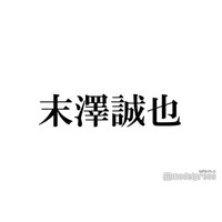 Aぇ! group末澤誠也、テレビ初出演でなにわ男子・藤原丈一郎にイジられた理由「尖ってた時代やから」