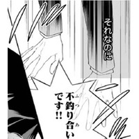 「不釣り合いです」彼を子ども時代から知る側近に、「凡人」認定されてしまう私って…【鬼の花嫁＃62】