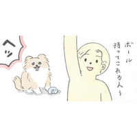 「～する人」という言葉に弱い愛犬むっく…このワードで躾に従う？【うちのむっくはいつも楽しそう #３ 】