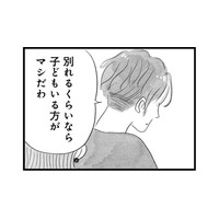 子どもを作るか？ 別れるか？ 究極の選択を迫られた時、俺様夫が出した結論は…【うちの夫は子どもがほしくない #18】