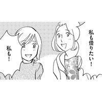 年収1000万越えのママ友「いつもきれいな妻、ママでいたい」【アラフォー婚活バカ女＃28】