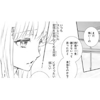 「一生離さないって言ったけど本当なのかな？」権力者の彼の愛が離れるのが怖い私【鬼の花嫁＃68】