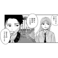 「あなたは私のパパですか？」【推せない彼女の探しもの＃14】