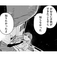 「人は前に進むしかできない」【推せない彼女の探しもの＃15】
