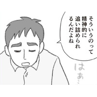 「精神的に限界」別居も全て私のせいにして、押し付けようとする夫に対して、思わず…【探偵をつけて浮気に完全勝利する #6】