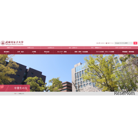 【大学受験2027】武庫川女子大が共学化へ、大学名は「武庫川大学」