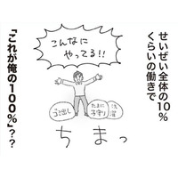 家族って何？ 自分が一番の夫は飲み会も減らさず「これ以上俺に求めないで」と訴える【探偵をつけて浮気に完全勝利する #７】