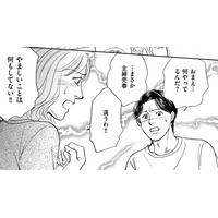 夫に「パパ活バレ」した結果は…【＃映えてる私最高 #６】