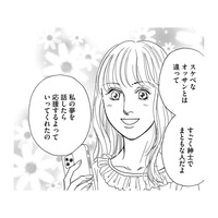 グラマーを続けるために「パパ活」始めたよ【＃映えてる私最高 #11】
