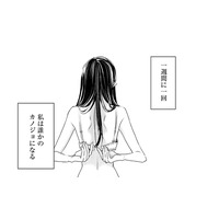 さて、次行こ。今度は元気で明るい私。「初めまして！」あなたの彼女です！【明日、私は誰かのカノジョ＃39】