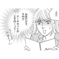 小受「教室ママとのお茶会」でやらかす【＃映えてる私最高 #18】