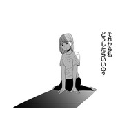 浮気現場を押さえるため行動開始！もし衝撃的な事実を知ってしまったら…【アタシが勝ち確　10年執着してくる幼馴染 #10】