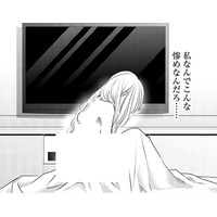 わかってた…！うれしいのはその時だけ。それでも寂しさを埋めてほしかった【明日、私は誰かのカノジョ＃40】