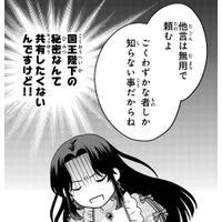 魔力を隠してることがバレている!? 王族が持っている特殊能力とは【双子王子の継母になりまして #11】
